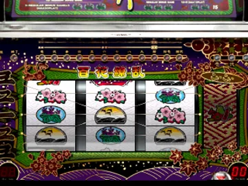 Yamasa Digi Guide - Umekagetsu R (JP) screen shot game playing